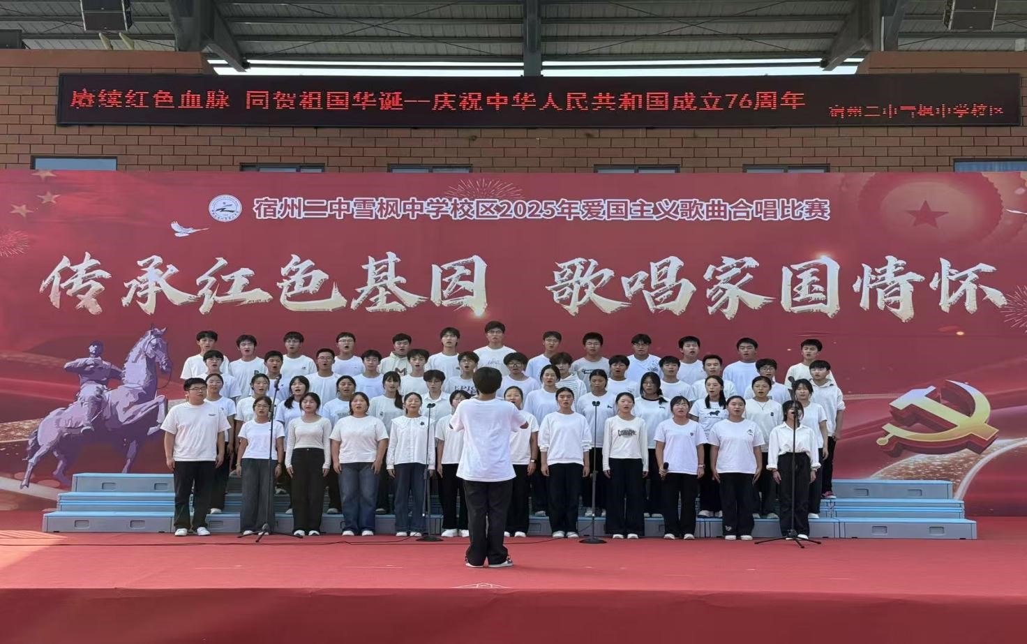 赓续红色血脉，歌唱家国情怀